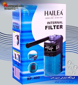 تصویر فیلتر داخلی هایلا RP-400 Haila RP-400