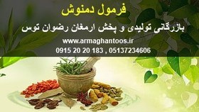 تصویر فرمول دمنوش 