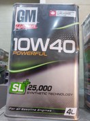 تصویر روغن موتور GM 10w40 Sl power ful Engine oil GM 10w40 SL power ful