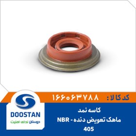 تصویر کاسه نمد ماهک تعویض دنده پژو 405 NBR 