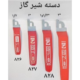 تصویر دسته شیر گاز 1 و 1.4 salam