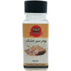 تصویر پودر سیر خشک آریاراد 