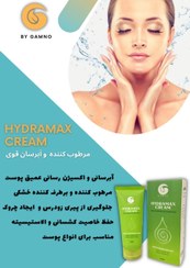 تصویر کرم مرطوب کننده و آبرسان و نرم کننده دست و صورت hydramax cream