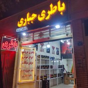 تصویر باتری خودرو صبا مدل واریان ۶۶ آمپر اتمی 