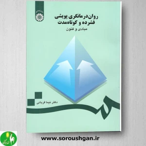 تصویر فروشگاه کتاب سروشگان