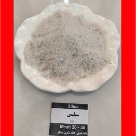 تصویر سیلیس دانه شکری (کد 7053) 