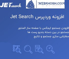 تصویر افزونه المنتور پرو (Elementor pro) نسخه اورجینال 