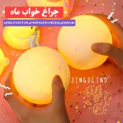 تصویر چراغ شب خواب کره ماه 