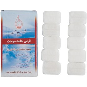 تصویر سوخت جامد الکل 