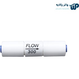 تصویر کپسول فاضلاب 300 (وارداتی) 