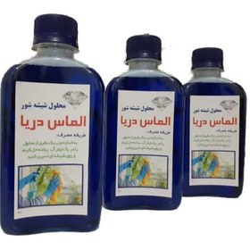 تصویر شیشه شور الماس 