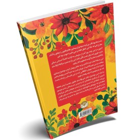 تصویر کتاب تو من همه چیز 