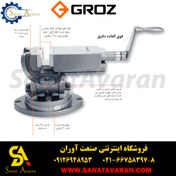 تصویر گیره ماشین کاری سه جهته گروز 