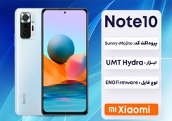 تصویر دانلود Redmi Note 10 ENG ROM (Sunny-Mojito) رام مهندسی 