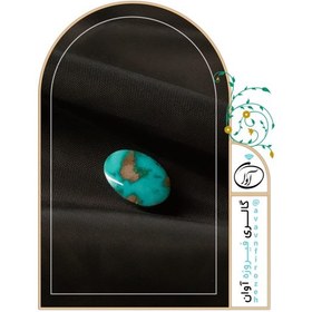 تصویر نگین فیروزه شجری نیشابور مدل 2097 