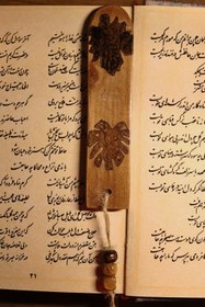 تصویر بوک مارک چوبی طرح برگ Wooden bookmark with leaf design