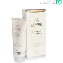 تصویر کرم ضدلک و روشن کننده سینره 