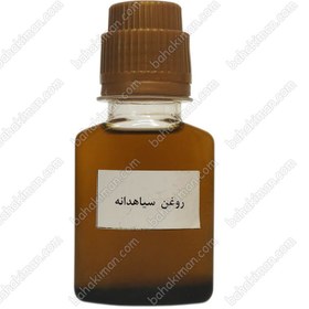 تصویر روغن سیاهدانه 60 سی سی 