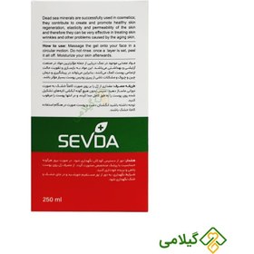 تصویر جت پیل نمک دریا سودا Sevda Sea Salt Jet Peel