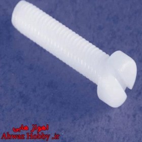 تصویر پیچ نایلونی M3 سایز 3 به طول 10mm - M3 Nylon Screw 10mm - فروشگاه رباتیک اهواز هابی | خرید کوادکوپتر، ساخت مولتی روتور 