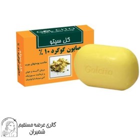 تصویر صابون گل سیتو (Gol cito) مدل SULFIX وزن 100 گرم Gol cito soap, SULFIX model, weight 100 grams