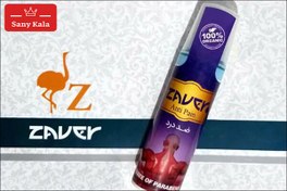 تصویر روغن ضد درد شترمرغ زاور ZAVER (اسپری 30 میلی لیتر) ZAVER ostrich analgesic oil (30 ml spray)