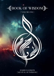 تصویر کتاب چاپی حکمت جلد اول Wisdom 1