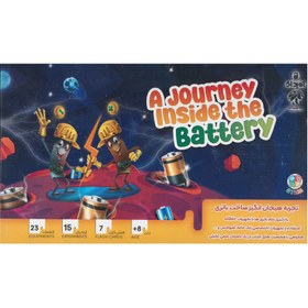 تصویر بازی آموزشی سفری به درون باتری The educational game of a journey into the battery