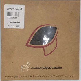 تصویر فلفل سیاه 