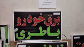 تصویر تابلو برق خودرو باطری 70 در 50 