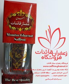 تصویر یک گرم زعفران بسته بندی اطلسی 