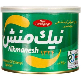 تصویر روغن حیوانی کرمانشاهی سبز نیک منش (۴۵۰ گرم) 