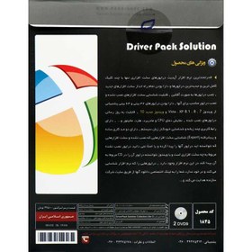 تصویر مجموعه درایور پک DriverPack Solution + DriverPack Solution Online + Collection + آموزش – پرنیان دسته بندی: