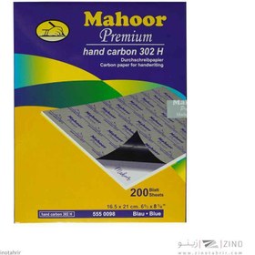 تصویر کاربن آبیA5 ماهور(بسته200عددی)- یک بسته 200 تایی (فروش عمده) 