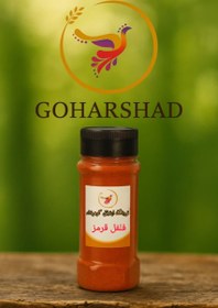 تصویر ادویه پاش(پت) 