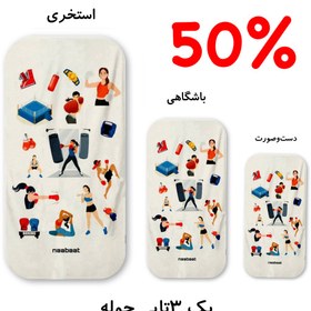 تصویر پک ۳تایی حوله طرح بوکس «داستاندار» 