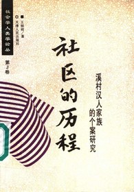 تصویر دانلود کتاب : /She ou de li cheng : Xi cun han ren jia zu de ren an yan jiu [Di 1 ban.&nbsp;ed.] کتاب [Di 1 ban.&nbsp;ed.]
