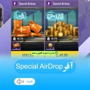 تصویر خرید آفر Special AirDrop کالاف دیوتی موبایل 