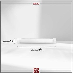 تصویر چراغ روکار ال ای دی LED آلتون مدل دیبا 60 سانت – WA12 