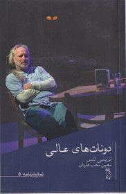 تصویر دونات های عالی 