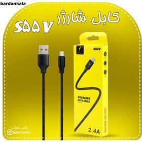 تصویر کابل شارژر موبایل میکرو اسکای دلفین مدل S55V (گارانتی 1 ماهه) 