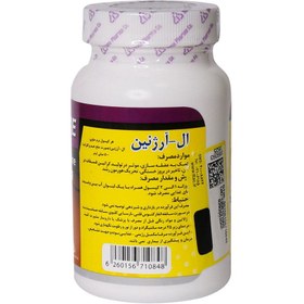 تصویر ال آرژنین 500 میلی گرمی L Arginine 500 mg