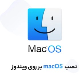 تصویر نصب سیستم عامل macOS بر روی ویندوز | نصب مک اوس 