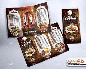 تصویر طرح منو کبابی 