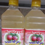 تصویر سرکه سیب طبیعی 