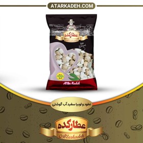 تصویر نخود و لوبیا سفید - سلفونی (900 گرم) - سلفونی 900-گرم 