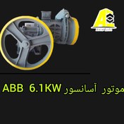 تصویر موتور آسانسور ABB _ 6.1kw 