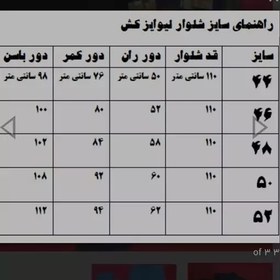 تصویر شلوار جین(لیوایز کش) گرم بالا 