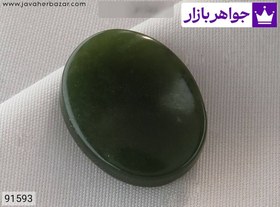 تصویر نگین یشم یمن کد 91593 