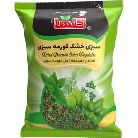 تصویر سبزی خشک قورمه سبزی گلها- 100 گرم 